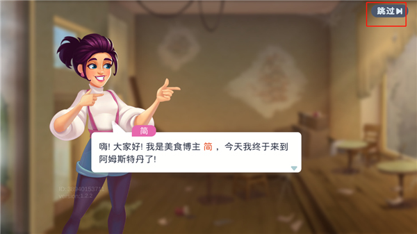 天天爱料理游戏