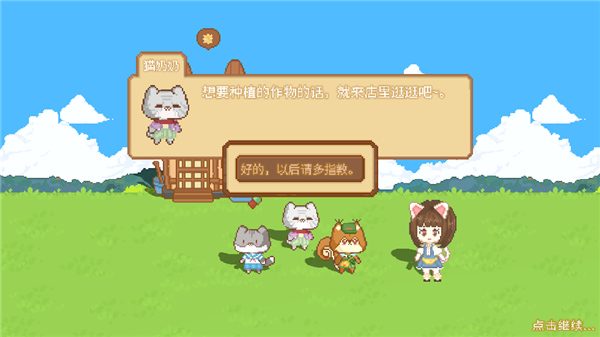 可爱村物语手游