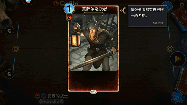 上古卷轴传奇手游中文版