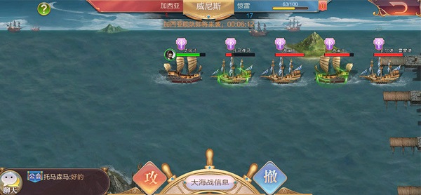 奋战海战游戏