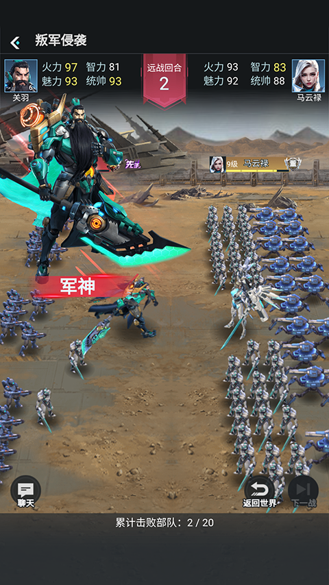 三国仙侠志官方版