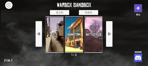 战争沙盒汉化版