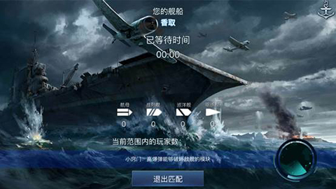 战舰联盟手游官方正版