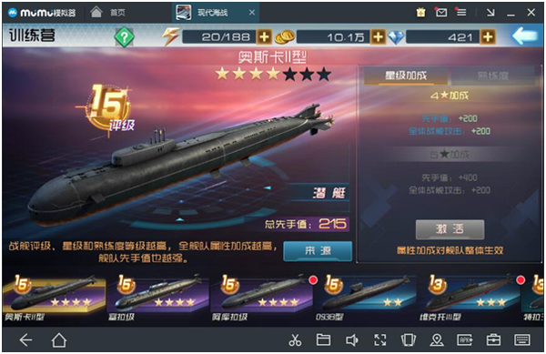 现代海战折扣版