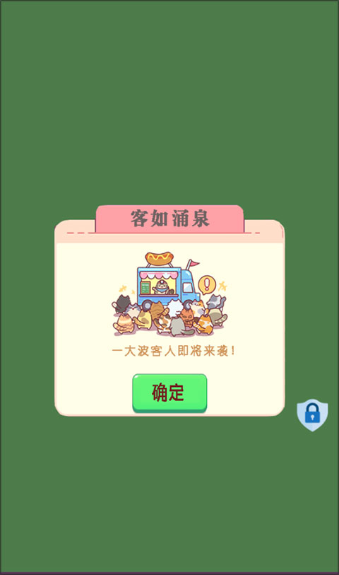 小小餐厅手机版