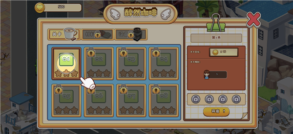 饮料小镇 手机版