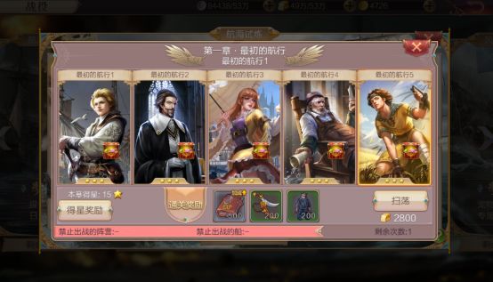 奋战海战游戏