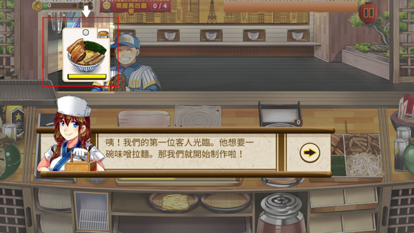 拉面餐厅官方正版