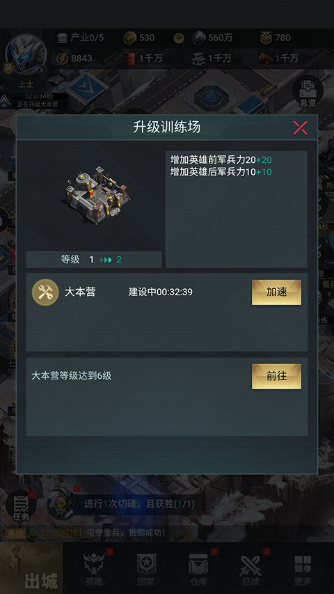 三国仙侠志官方版