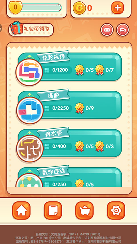 天天爱连线游戏