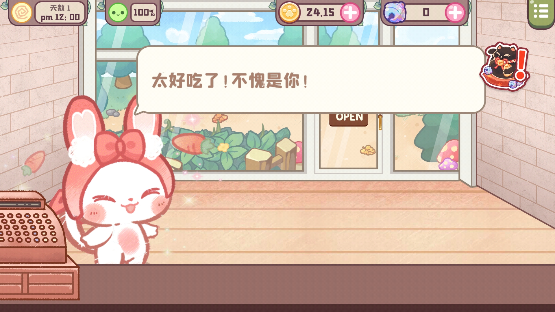 旅猫甜品店游戏官方版