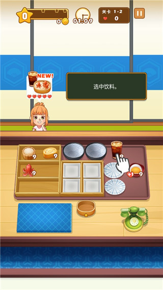 便当大厨游戏最新版