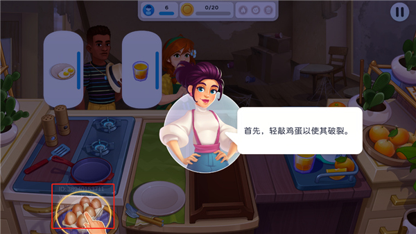 天天爱料理游戏