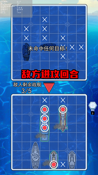 海战大师最新版