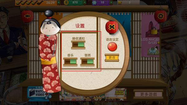 拉面餐厅官方正版