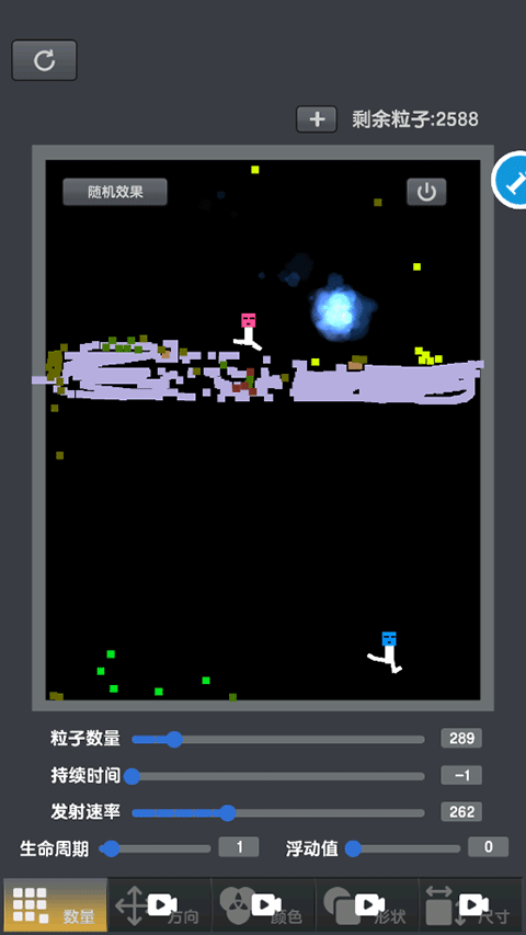 粉末沙盒模拟器中文版