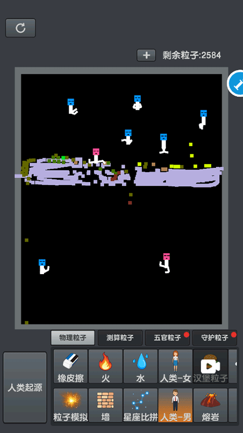 粉末沙盒模拟器中文版