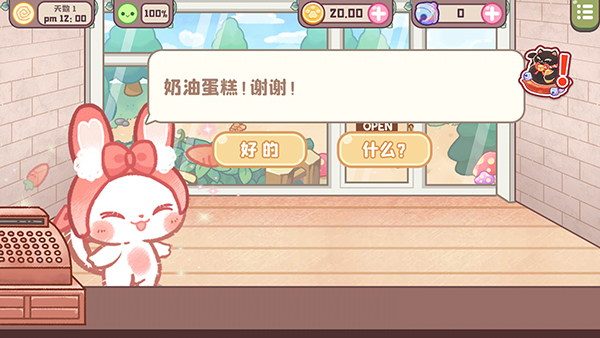 旅猫甜品店游戏官方版