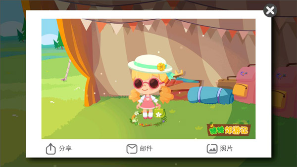 糖糖郊游记中文版