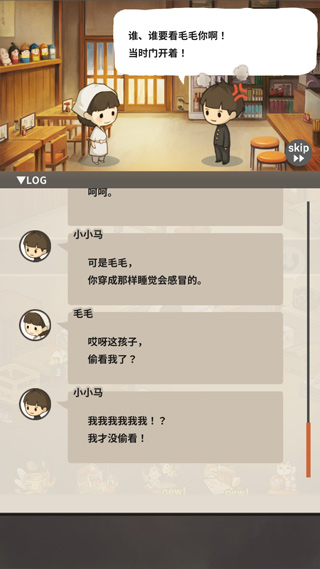 新众多回忆的食堂故事中文版