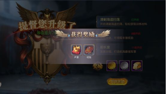 奋战海战游戏