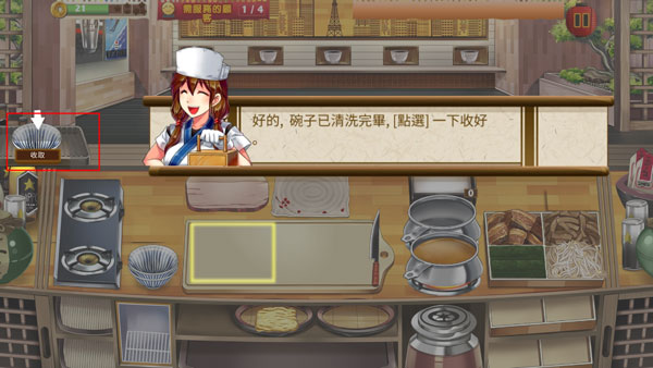 拉面餐厅官方正版