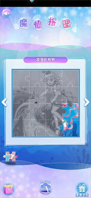 巴啦啦小魔仙魔箭小公主游戏