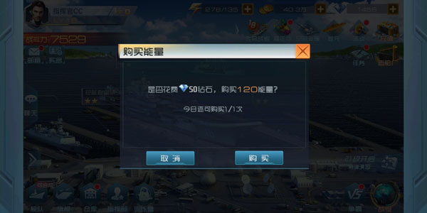 现代海战折扣版