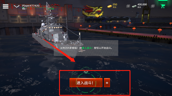 modern warships正版