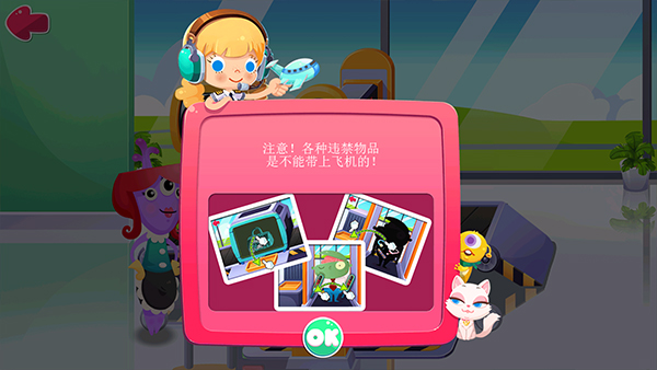 糖糖机场中文版