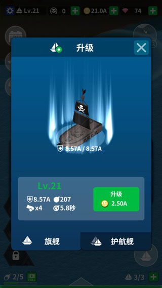 航海复仇之路手机版