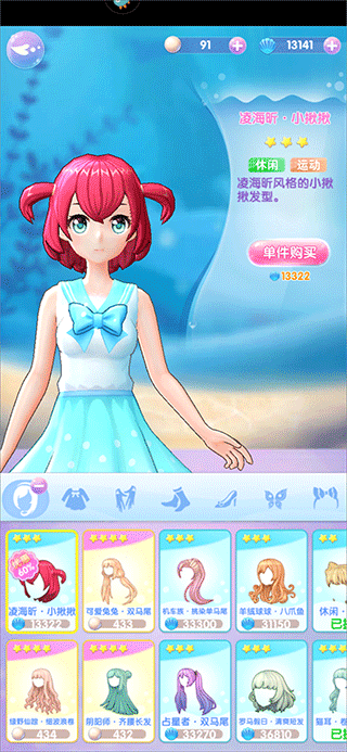 巴啦啦小魔仙魔箭小公主游戏