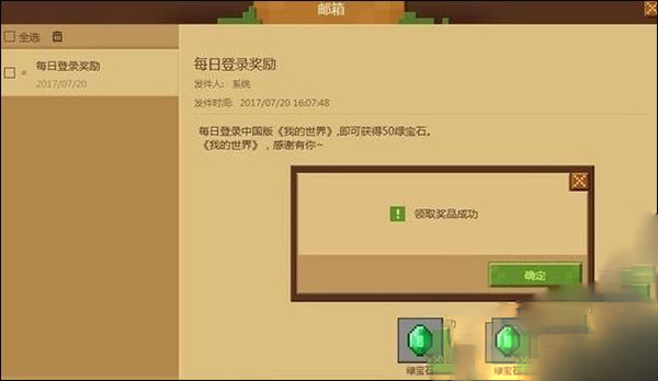 我的世界网易官方正版