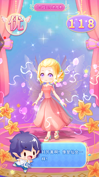 小花仙守护天使游戏