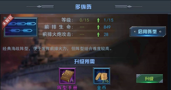 舰指太平洋官方正版