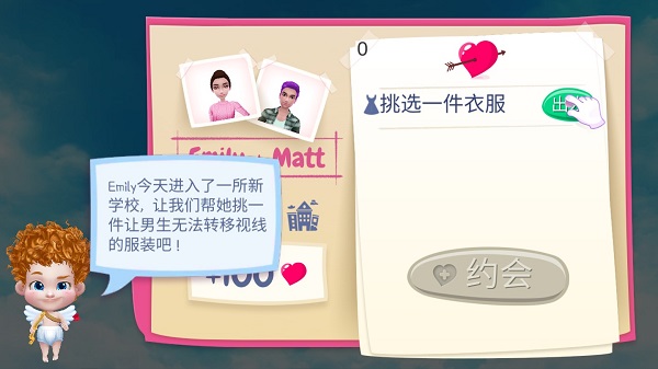 初恋之吻游戏手机版