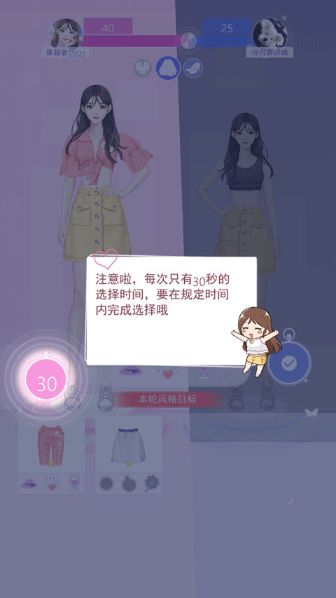 女主角日记手游