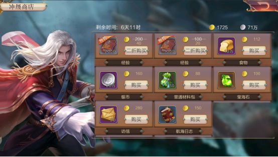 奋战海战游戏