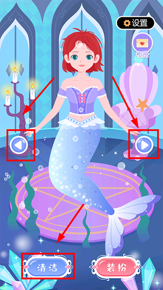 西西公主变装记游戏