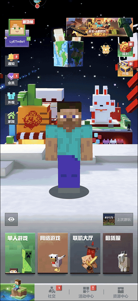 我的世界外服正版