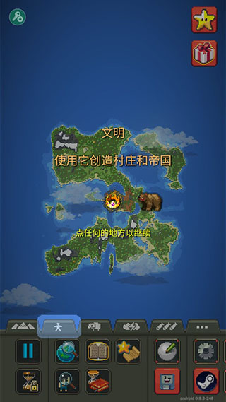 我的文明模拟器最新版本2025