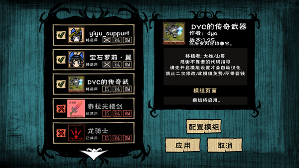 饥荒星云版最新版本