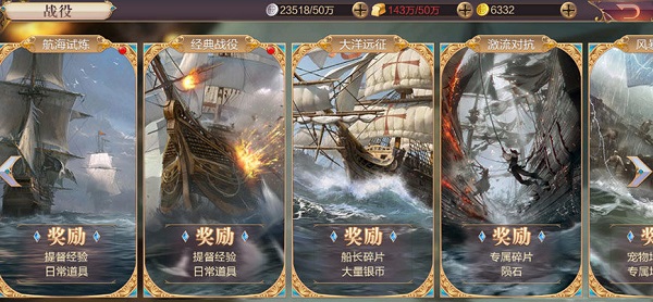 奋战海战游戏