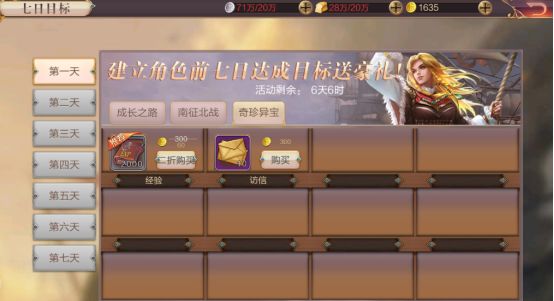 奋战海战游戏