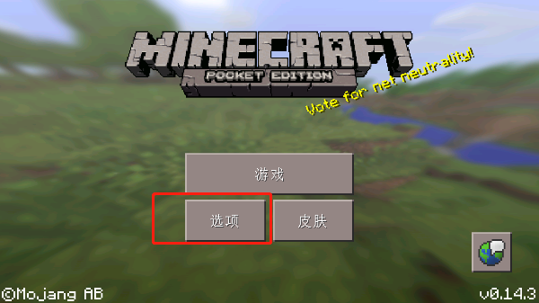 minecraft基岩版手机版