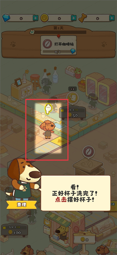 小狗咖啡馆游戏
