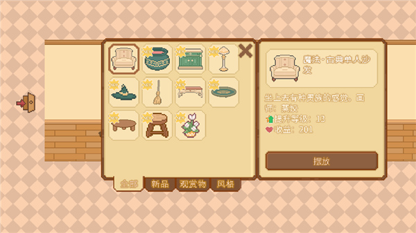 可爱村物语手游