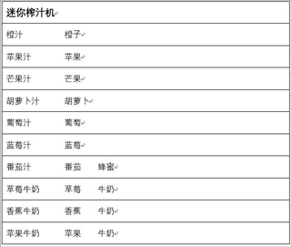 兔子与餐厅安卓版
