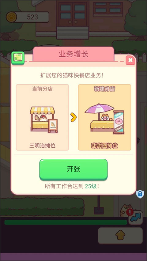 小小餐厅手机版