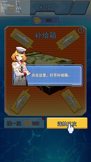 海战大师最新版